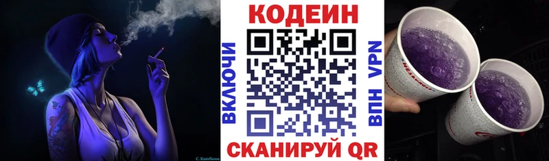 где найти наркотики Камешково Кодеиновый сироп Lean Purple Drank