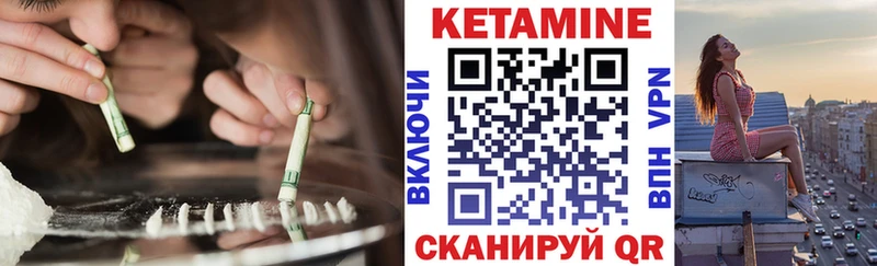 КЕТАМИН VHQ  купить закладку  KRAKEN ССЫЛКА  Камешково 