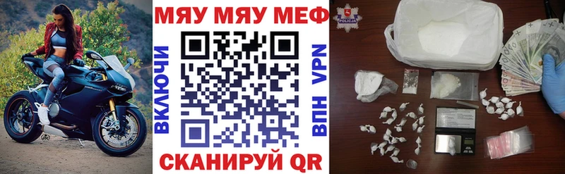 купить наркотики цена  Камешково  KRAKEN ссылки  МЯУ-МЯУ мяу мяу 